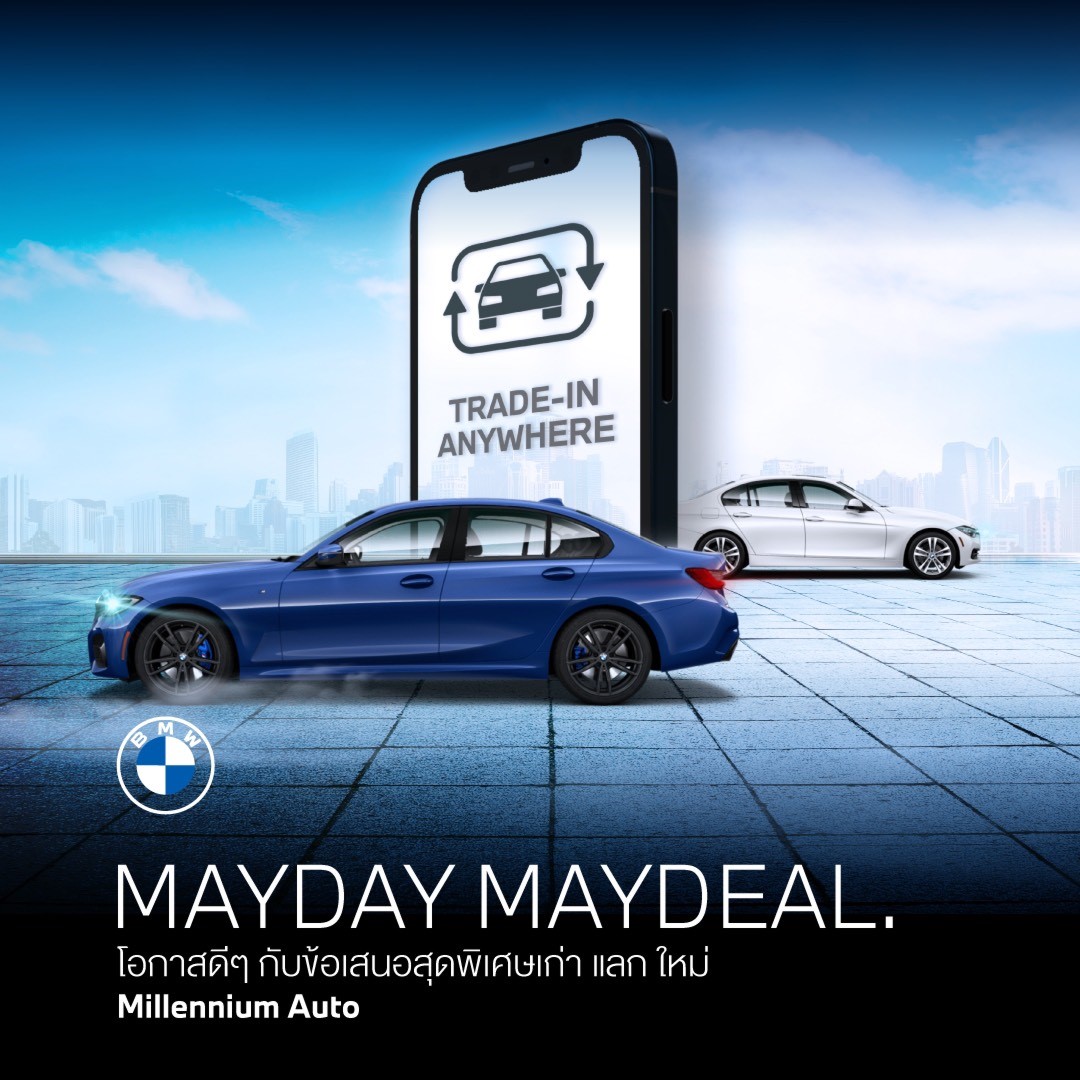 BMW เก่าแลกใหม่ที่ “มิลเลนเนียม ออโต้” ปลอดดาวน์ทุกรุ่น