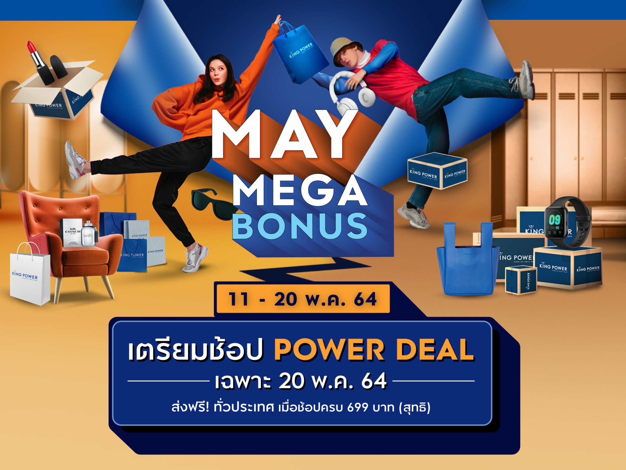 “คิง เพาเวอร์ ออนไลน์” เร่งเกมดันยอดเติมส่วนลดสูงสุด 70%