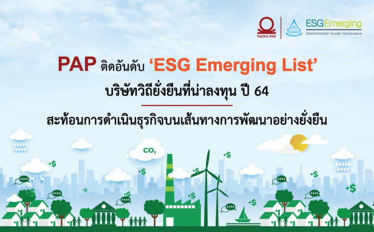 PAP_ESG Emergig_1