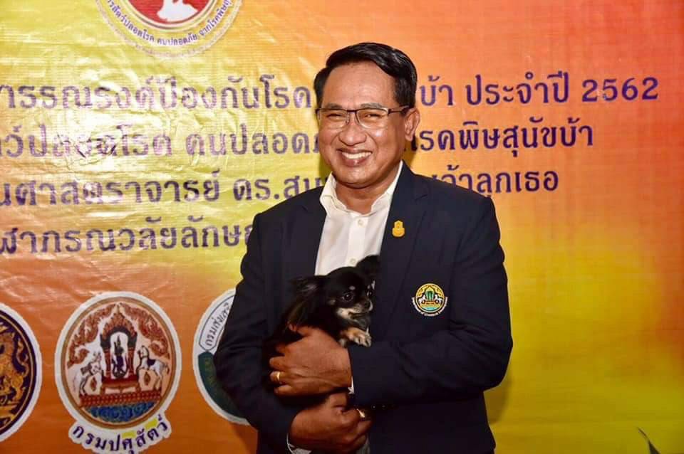 นายสัตวแพทย์สรวิศ ธานีโต