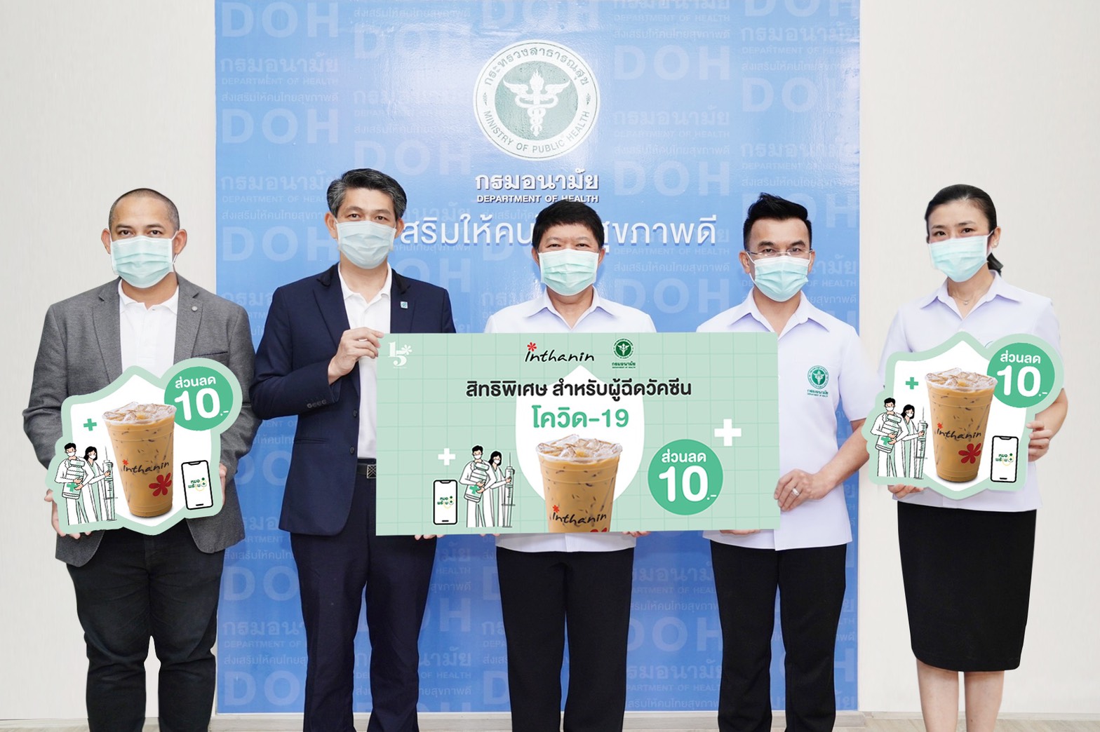 โชว์หลักฐานฉีดวัคซีนรับส่วนลด “อินทนิล” ทุกเมนู