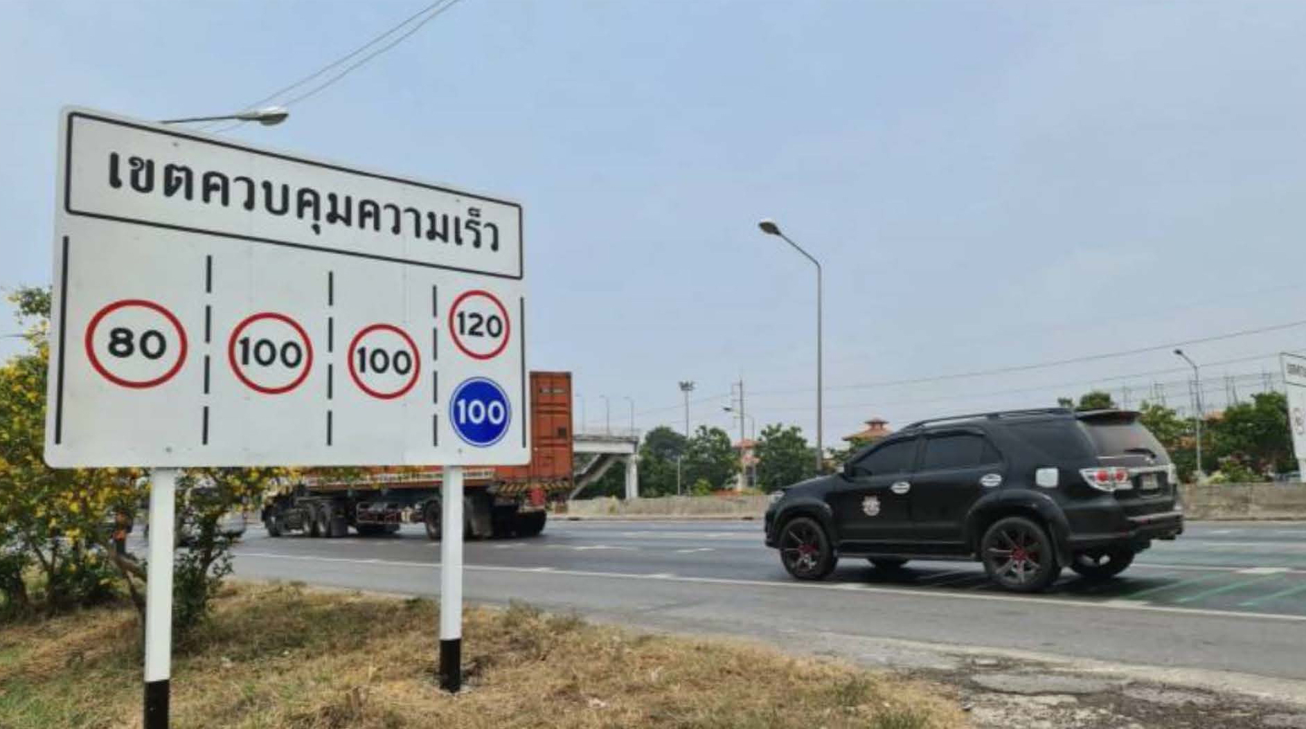“คมนาคม” เคาะเพิ่ม 12 ถนนวิ่ง 120 กม./ชม.ในปี 64 นี้