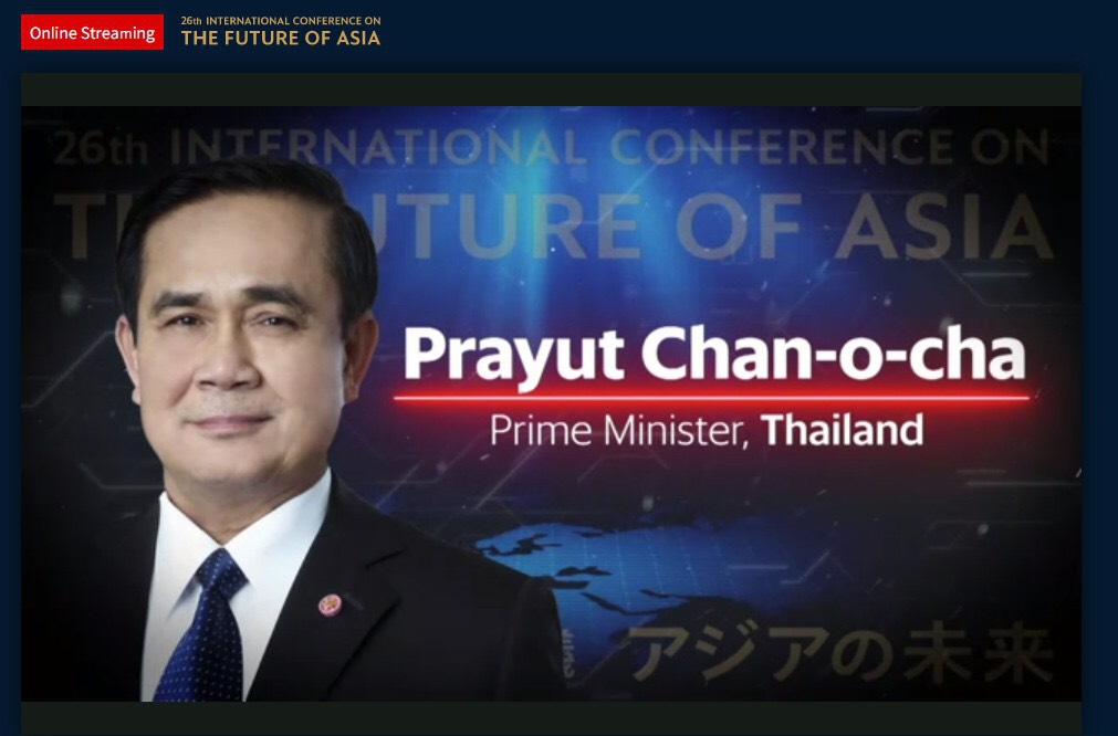 ประยุทธ์ ปาฐกถา นิกเคอิ ฟอร์รัม ครั้งที่ 26 ควานหาหุ้นส่วนเศรษฐกิจ หลังโควิด