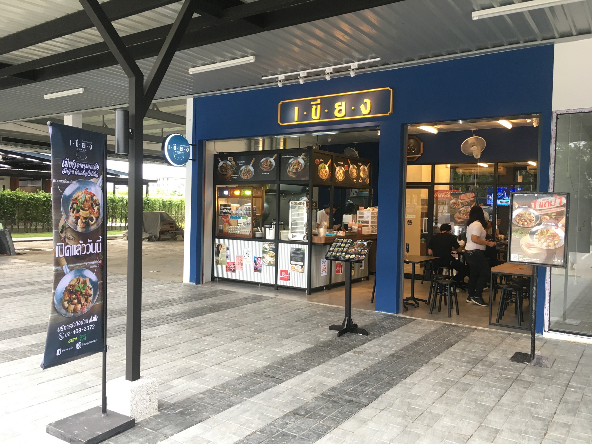 ZEN ลุยขายแฟรนไชส์ร้านอาหารตามสั่ง “เขียง” ดันรายได้ 300 ล้านบาท