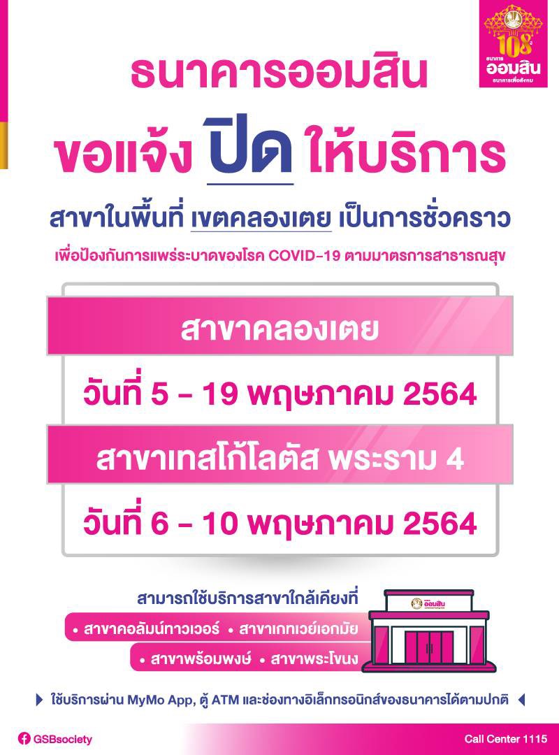 à¸­à¸­à¸¡à¸ª à¸™ à¹à¸ˆ à¸‡à¸› à¸