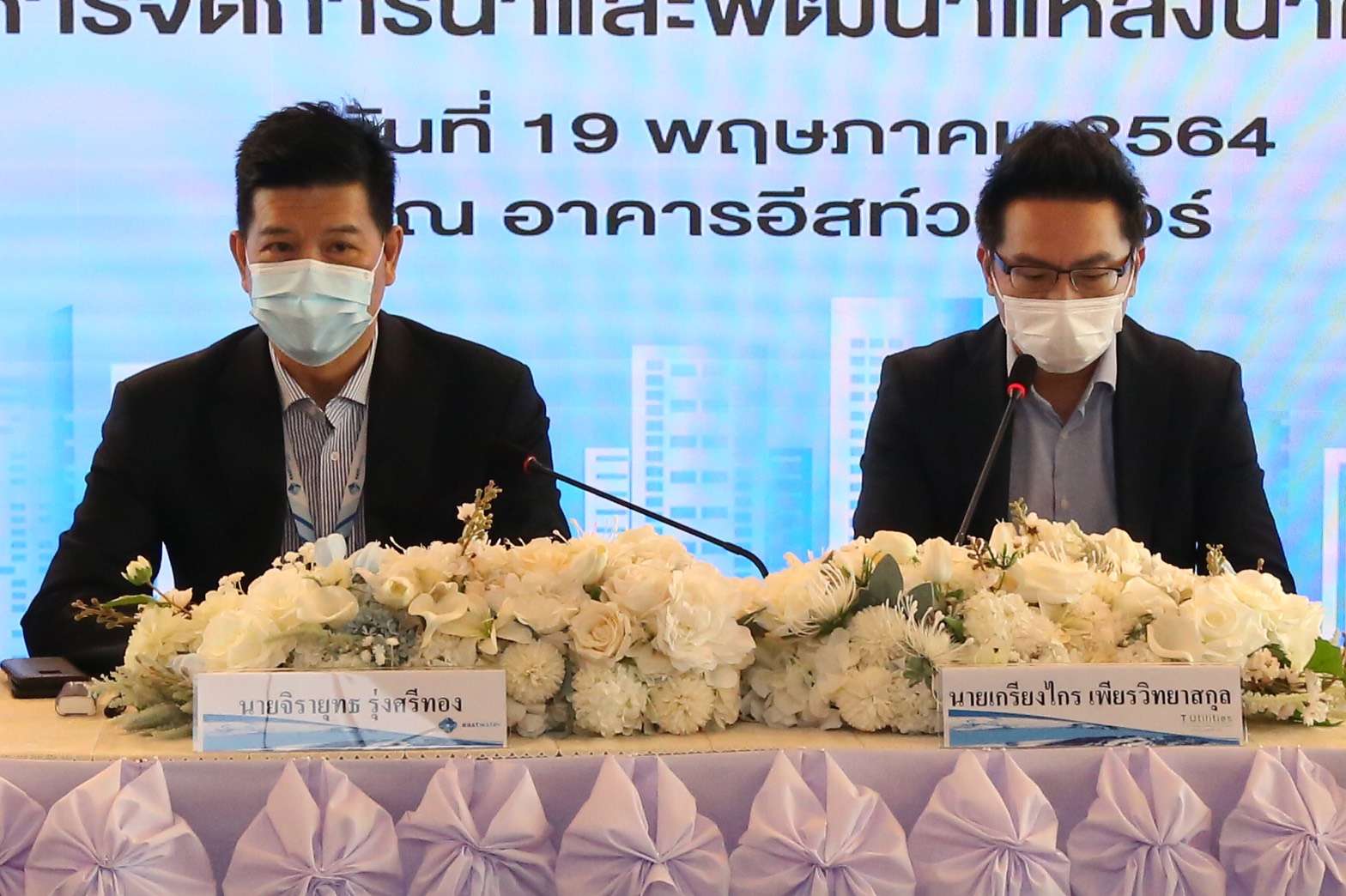 อีสท์ วอเตอร์ ผนึก ที ยูทิลิตี้ส์ พัฒนาแหล่งน้ำในพื้นที่ EEC