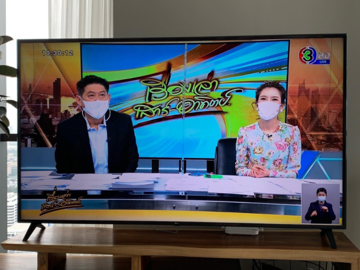 ช่องสามปลื้มสรยุทธกลับมา ช่องสามปลื้มสรยุทธกลับมา