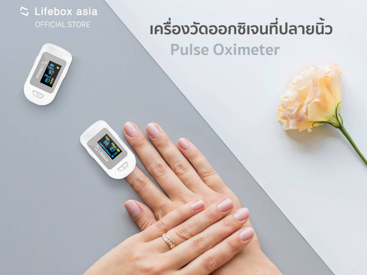เครื่องวัดออกซิเจนปลายนิ้วฮิต ขายเกลื่อนออนไลน์