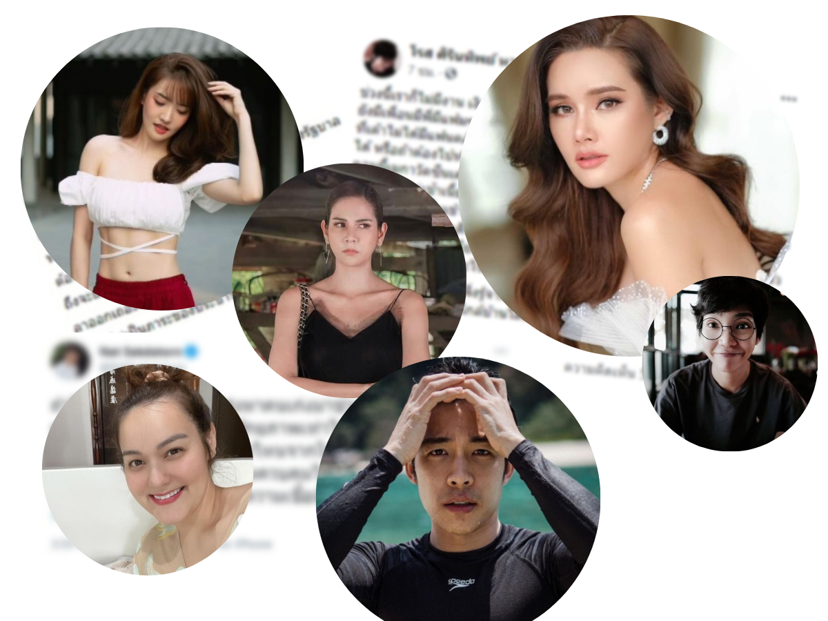 ดารา-คนดัง พลีชีพพูดเรื่อง โควิด-การเมือง สะท้อนปัญหาผ่านโซเชียล