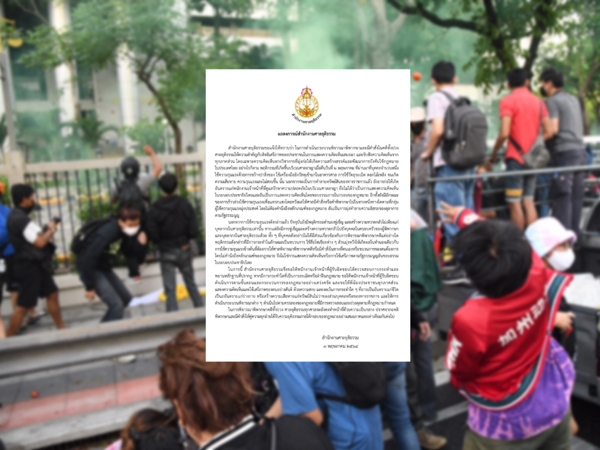 ศาลยุติธรรม ออกแถลงการณ์ เหตุรุนแรงที่ศาลอาญา 2 พ.ค.