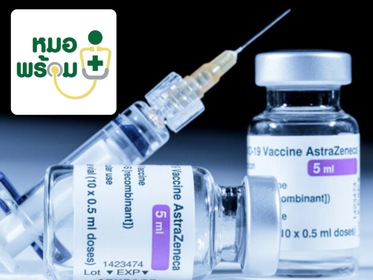 10 วันหลังลงทะเบียน เหลือวัคซีนเท่าไหร่
