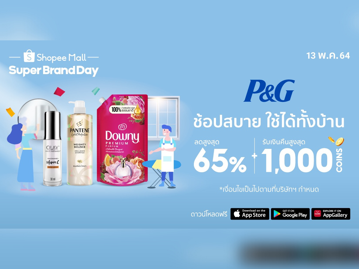 พีแอนด์จี ดันยอดขายผ่าน Shopee พุ่ง 800% ลุยลด 65% ดีเดย์ 13 พ.ค.