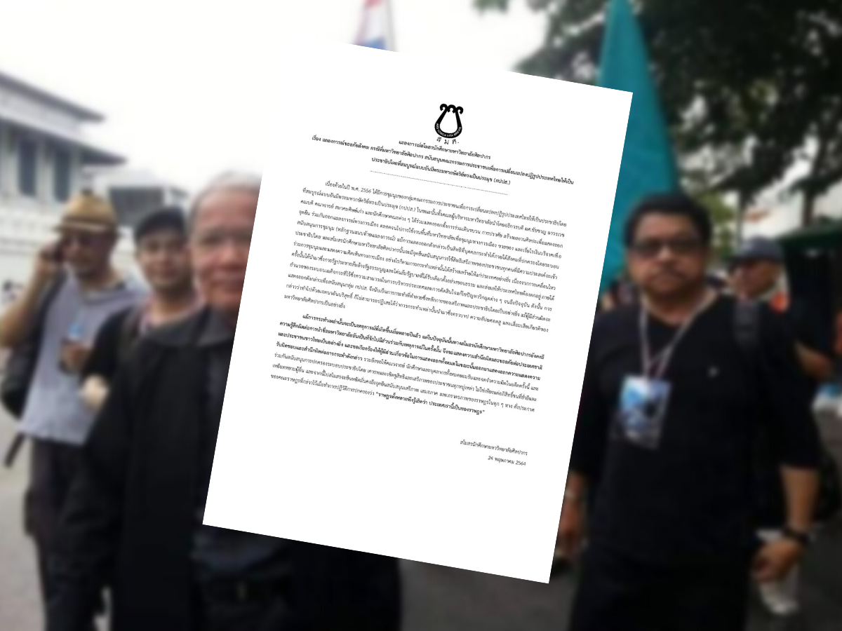 สโมสรนักศึกษา ม.ศิลปากร ขอโทษสังคม เคยสนับสนุน กปปส.