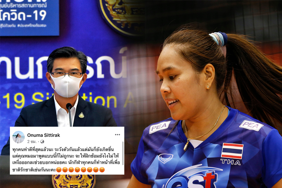 “อรอุมา” ตอกกลับหมอทวีศิลป์ ต้องซ้อมยังไง ? หลังบอกนักกีฬาไม่ระวังตัว