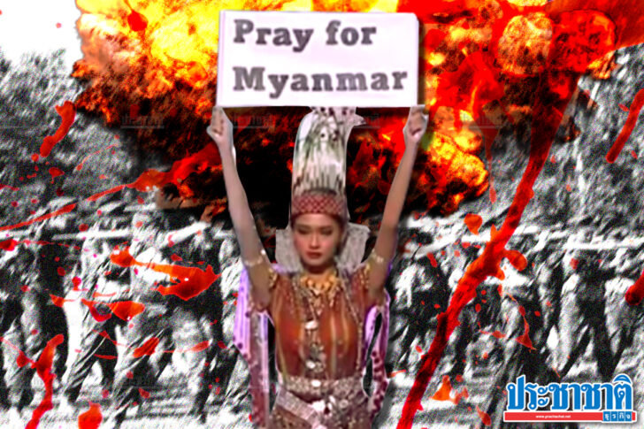 ถอดรหัสชุดประจำชาติเมียนมา ถอดรหัสชุดประจำชาติเมียนมา