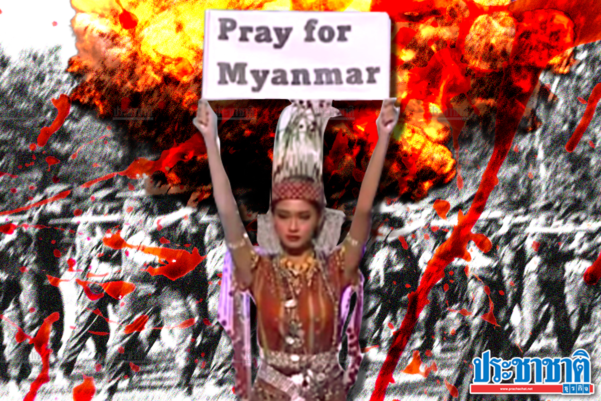 ถอดรหัส ชุดประจำชาติเมียนมา สารจาก ชาติพันธุ์ ทรงพลังกว่าที่ทั่วโลกคิด