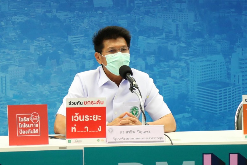 สธ.ประสาน แล็บเอกชน ส่งผู้ติดเชื้อโควิดเข้ารักษาตัวเร็วขึ้น