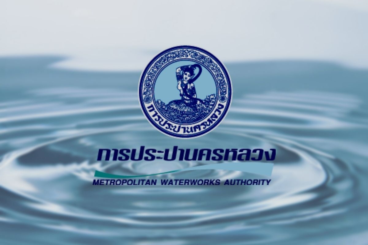 กปน.แจ้งน้ำไม่ไหล-ไหลอ่อน ย่านถนนเจริญนคร-ลาดหญ้า 5 ก.พ.นี้