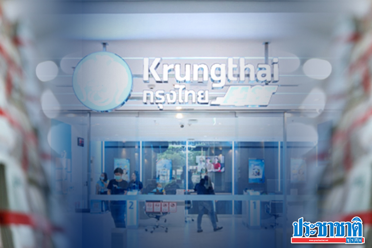 “กรุงไทย” หนุนรัฐกู้เพิ่ม 7 แสนล้าน หวังชดเชยความเสียหายจากโควิดระลอก 3