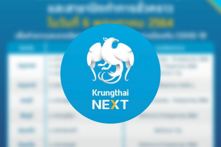 กรุงไทย กรุงไทย