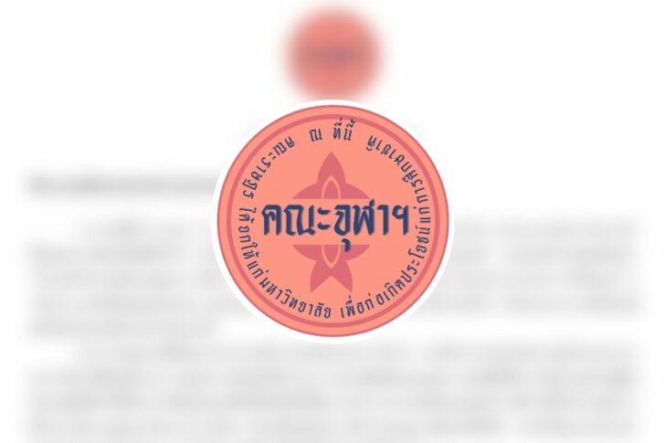 คณะจุฬาฯ คณะจุฬาฯ