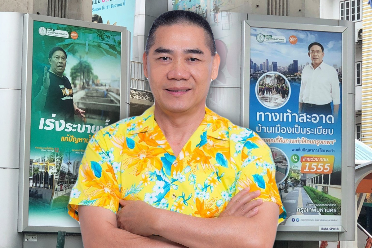 จักรทิพย์ โพสต์แซะ ผู้ว่าฯ กทม. ลงป้ายแสดงผลงานตัวเอง
