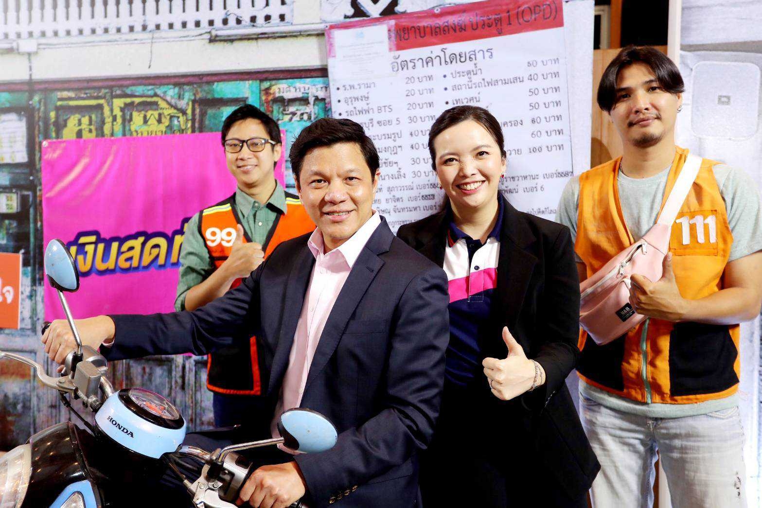 ออมสิน ลดดอกเบี้ยจำนำทะเบียนมอเตอร์ไซค์ เหลือ 0.49% ช่วยคนรับผลกระทบโควิด