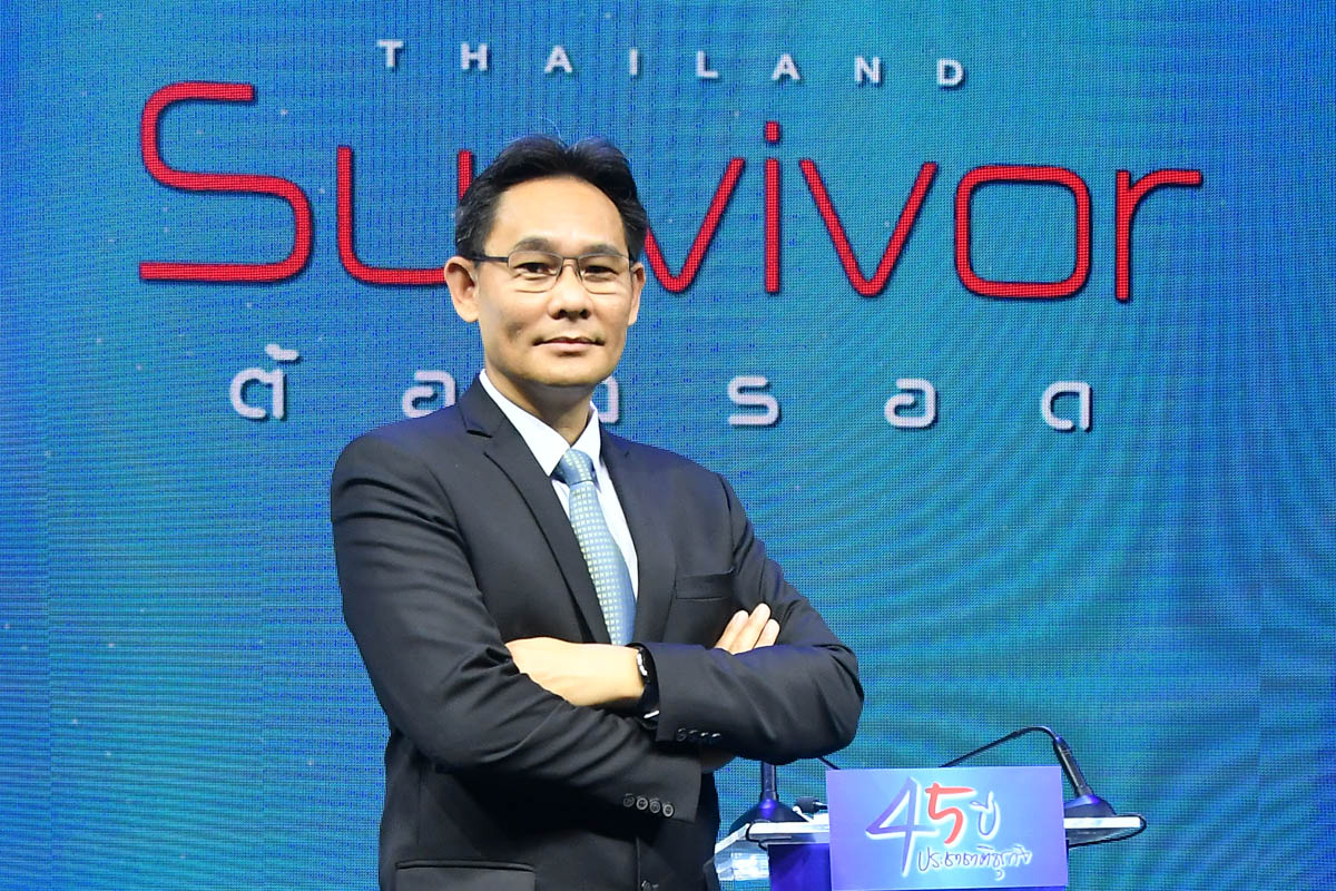 Thailand Survivor ต้องรอด “ประเทศไทยถึงเวลาต้องทรานส์ฟอร์ม”