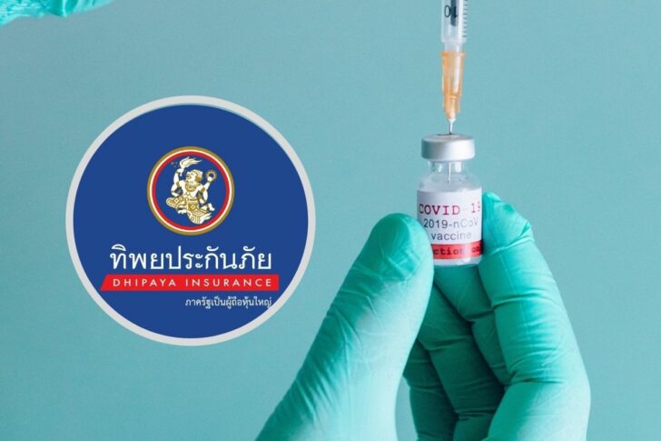 ทิพยประกันภัย ทิพยประกันภัย