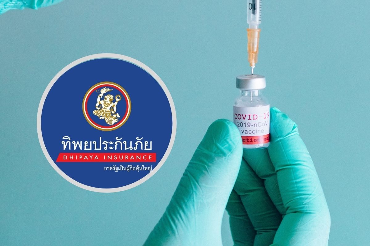 ทิพยประกันภัย คาดปิดจ็อบจ่ายเคลมโควิด 4 พันล้าน สิ้น ก.ค.นี้