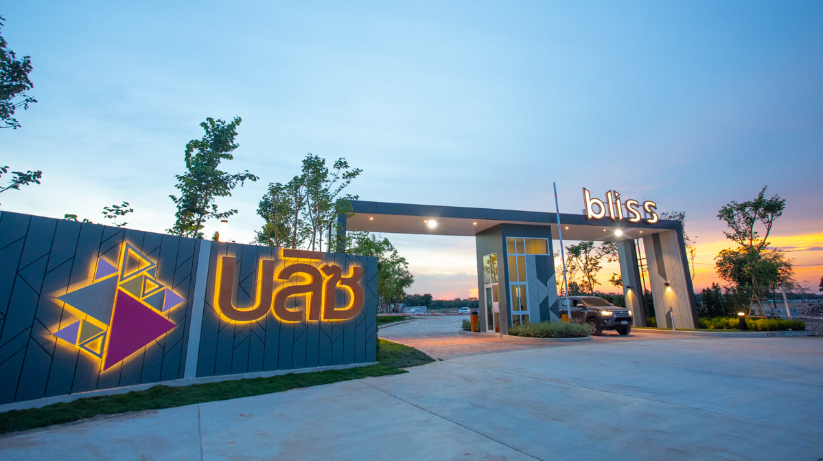ศุภาลัย เปิดขายทาวน์โฮมสไตล์บ้านเดี่ยว “บลิซ บ้านค่าย ระยอง”