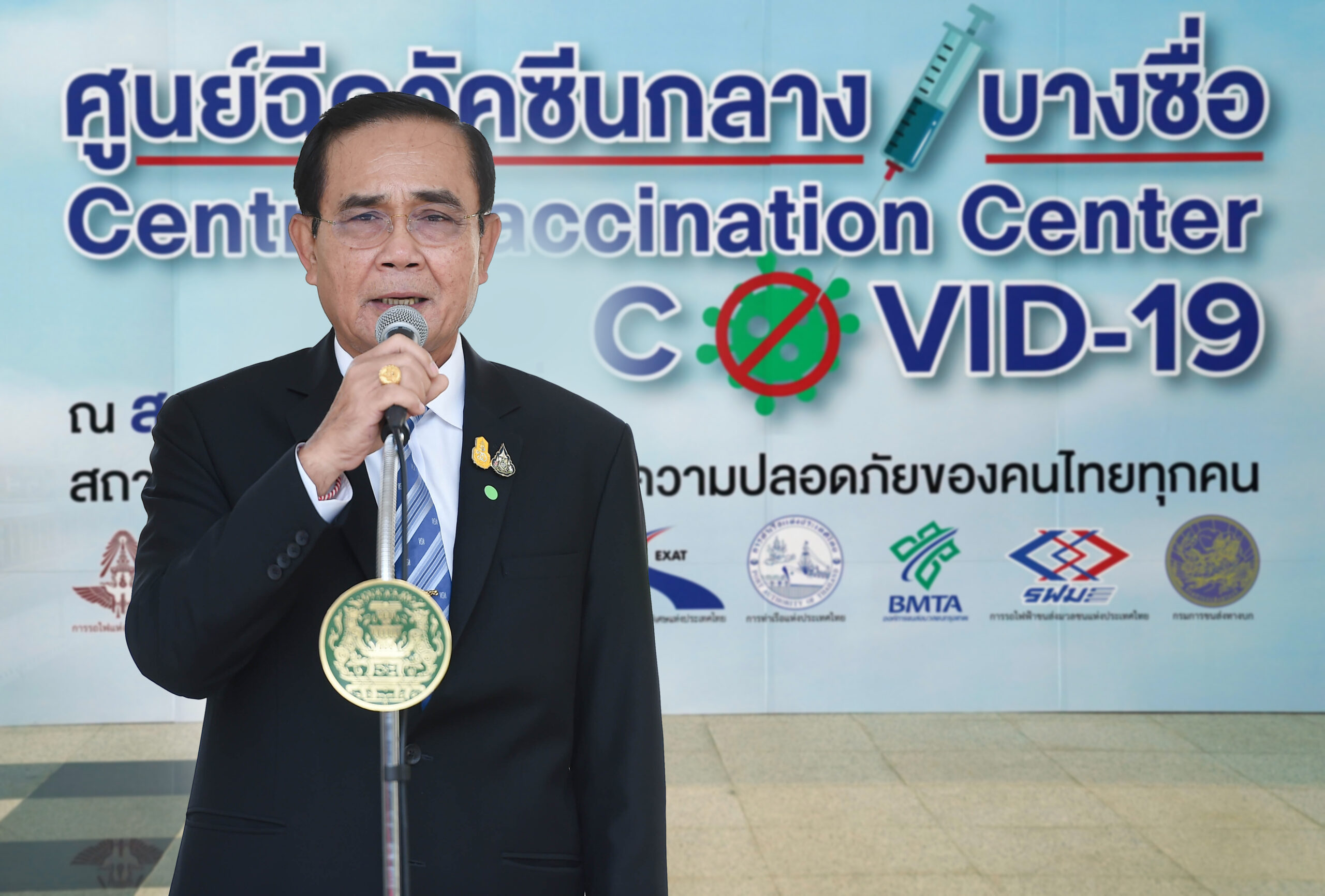 ประยุทธ์ จันทร์โอชา