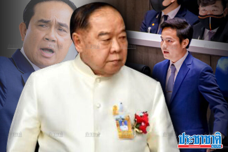 ประวิตรฉะโฆษก_ปกใน