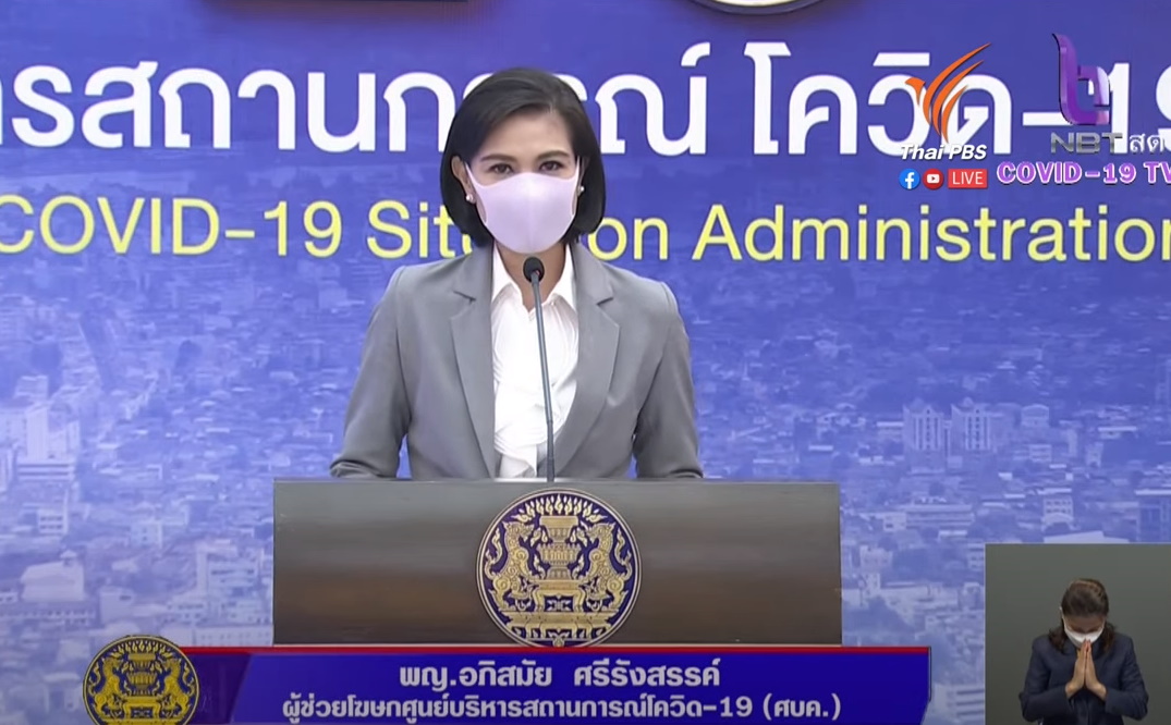 ศบค. ผู้ติดเชื้อโควิดวันนี้(10พ.ค.) พุ่งอีก 1,630 ราย อาการหนัก 1,151 คน