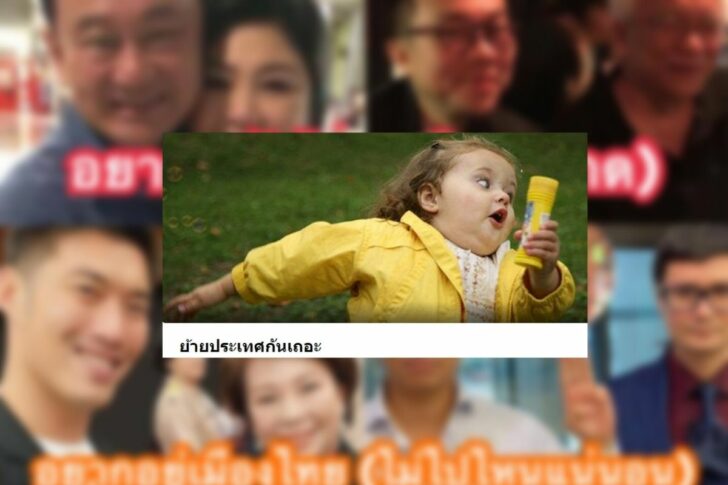 ย้ายประเทศกันเถอะ