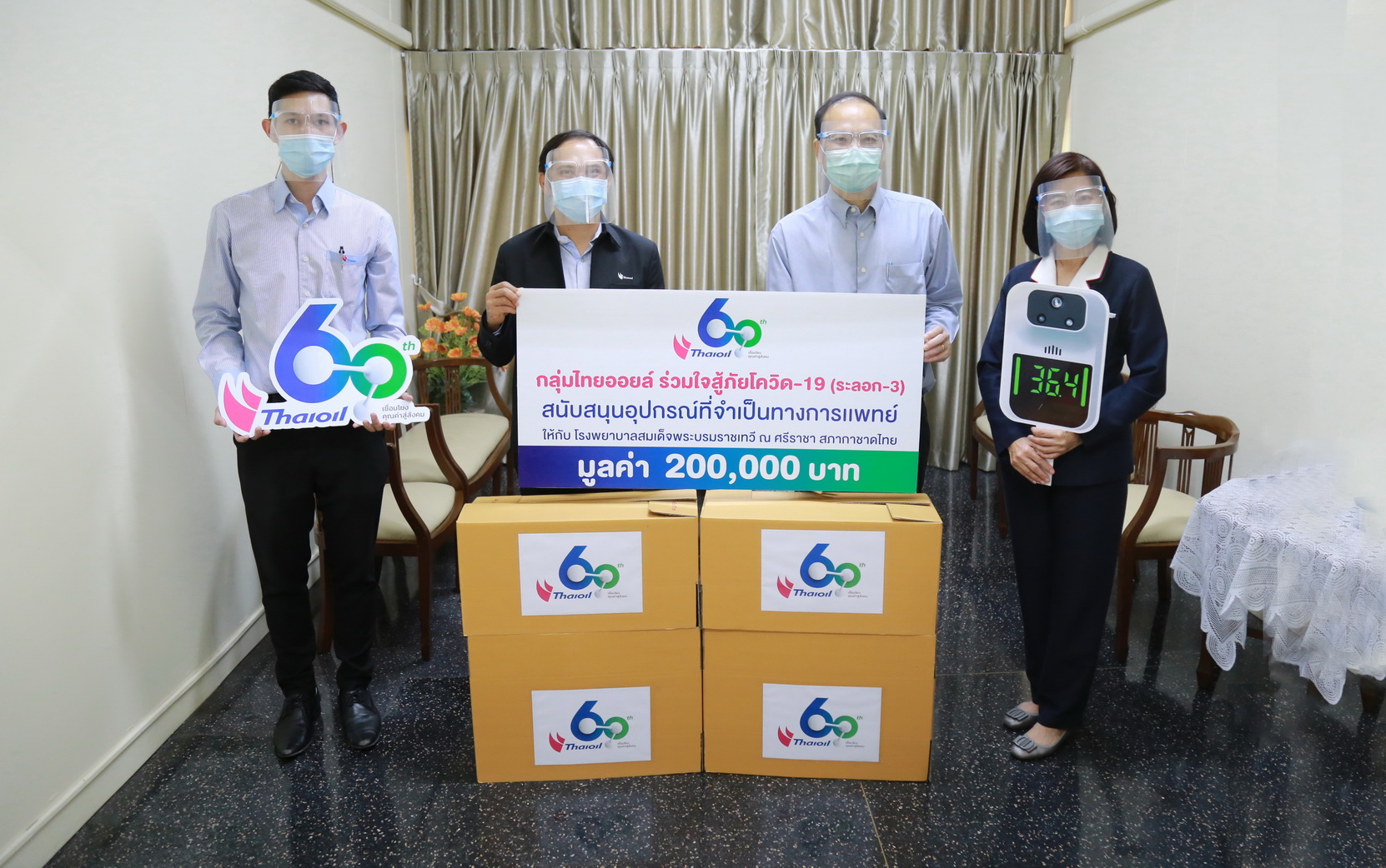 ไทยออยล์ มอบอุปกรณ์การแพทย์ให้แก่ รพ.สมเด็จพระบรมราชเทวีฯ จ.ชลบุรี