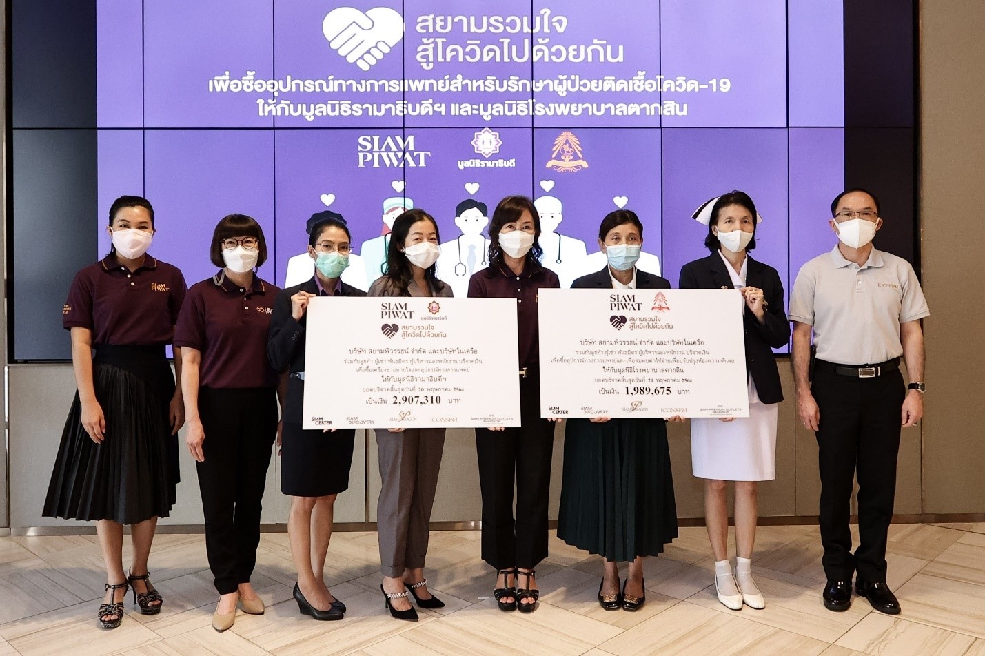 สยามพิวรรธน์ มูลนิธิรามาธิบดีฯ และ มูลนิธิโรงพยาบาลตากสินร่วมขอบคุณผู้บริจาค