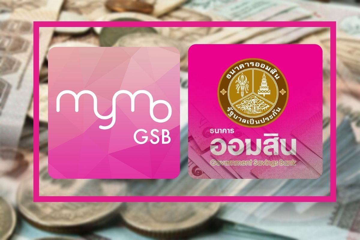 เปิดขั้นตอนทำสัญญาสินเชื่อโควิด “ธนาคารออมสิน” ผ่านแอปฯ MyMo