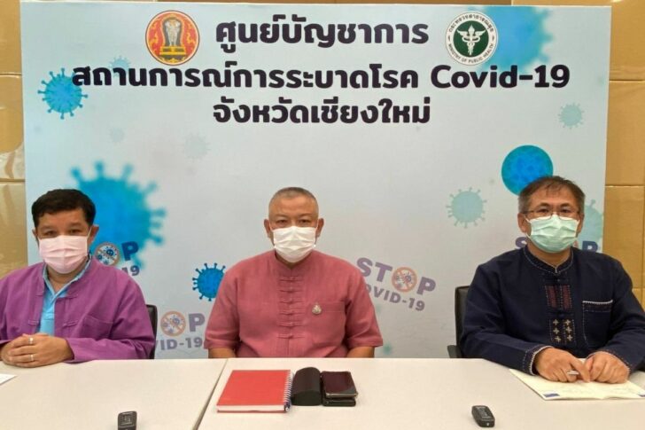 เชียงใหม่ เชียงใหม่
