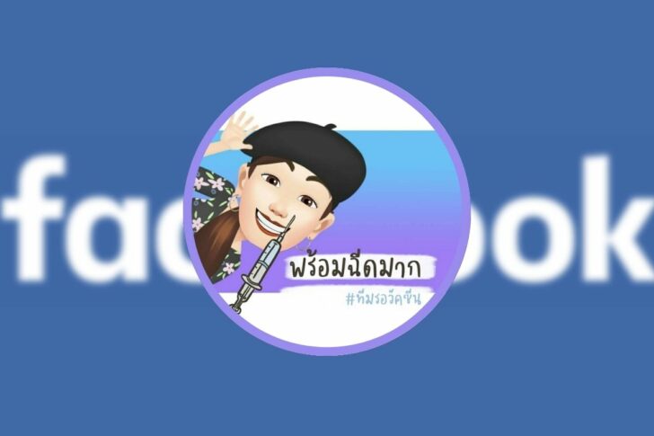 เฟซบุ๊ก เฟซบุ๊ก