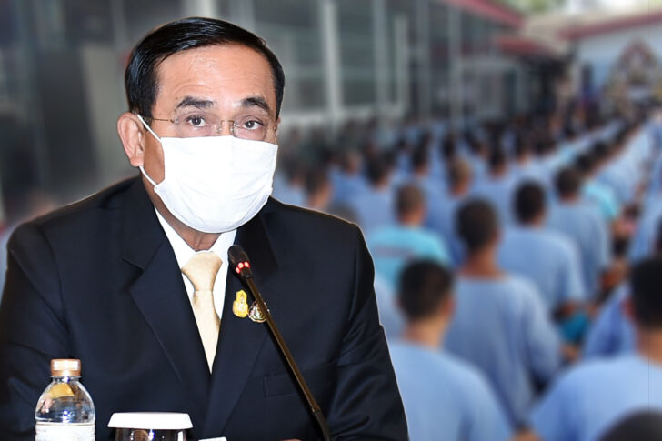 ประยุทธ์-นักโทษ ประยุทธ์-นักโทษ