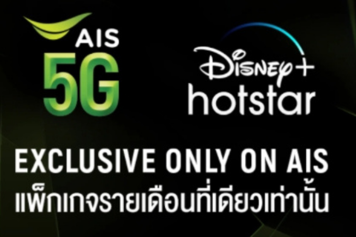 à¹€à¸‡ à¸­à¸™à¹„à¸‚ Ais à¸ˆ à¸