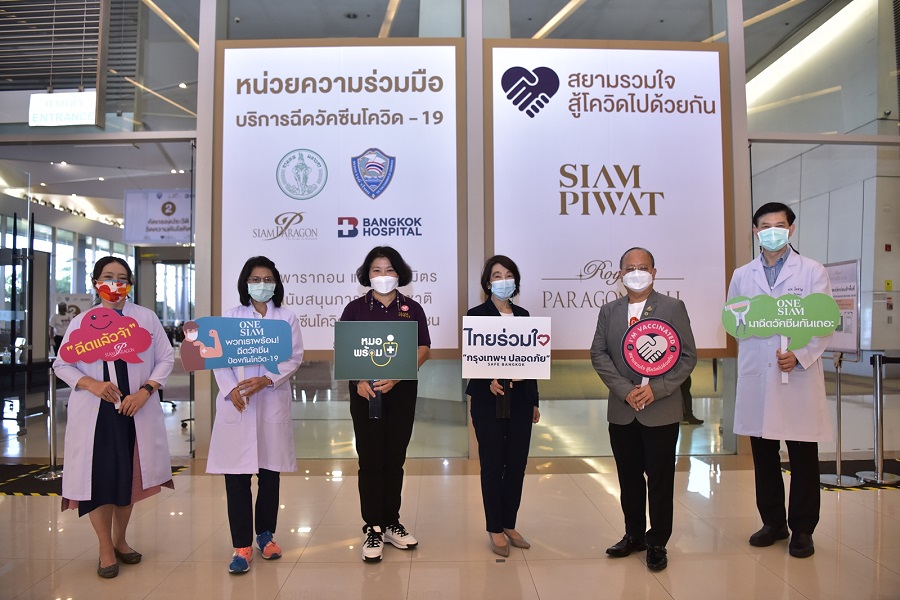 รพ.กรุงเทพ ร่วมกับ สยามพารากอน คิกออฟหน่วยบริการฉีดวัคซีนโควิด-19 สำหรับประชาชนทั่วไปวันแรก