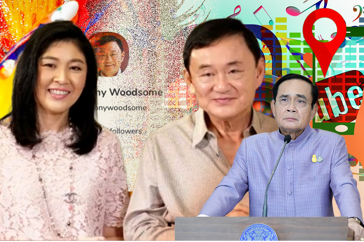 กลยุทธ์ “ทักษิณ-ยิ่งลักษณ์” โลกโซเชียล ล้อม “ประยุทธ์”