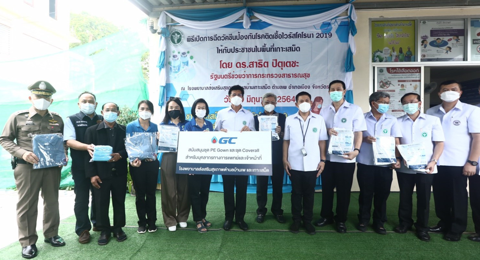 GC ขอเป็นส่วนหนึ่งในการสนับสนุนอุปกรณ์ป้องกันบุคลากรทางการแพทย์
