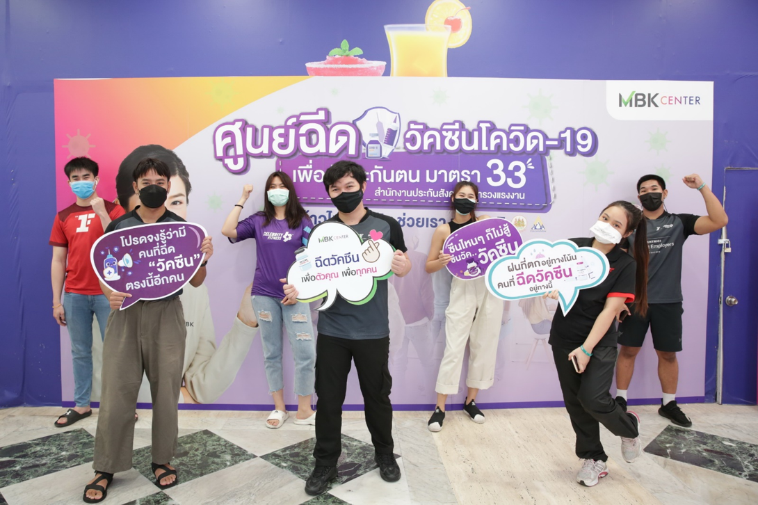 ฟิตเนส เฟิรส์ท – เซเลบริตี้ ฟิตเนส เดินหน้าให้พนักงาน 94.5% ฉีดวัคซีนเพื่อป้องกัน COVID-19