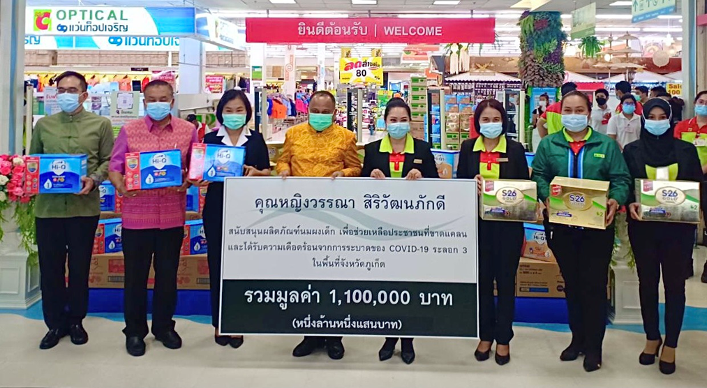 คุณหญิงวรรณา สิริวัฒนภักดี มอบผลิตภัณฑ์นมผง ช่วยเหลือคุณแม่ลูกอ่อน