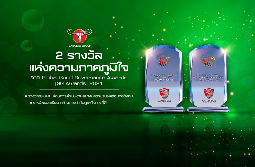 คาราบาว กรุ๊ป คว้า 2 รางวัลเกียรติยศระดับนานาชาติ
