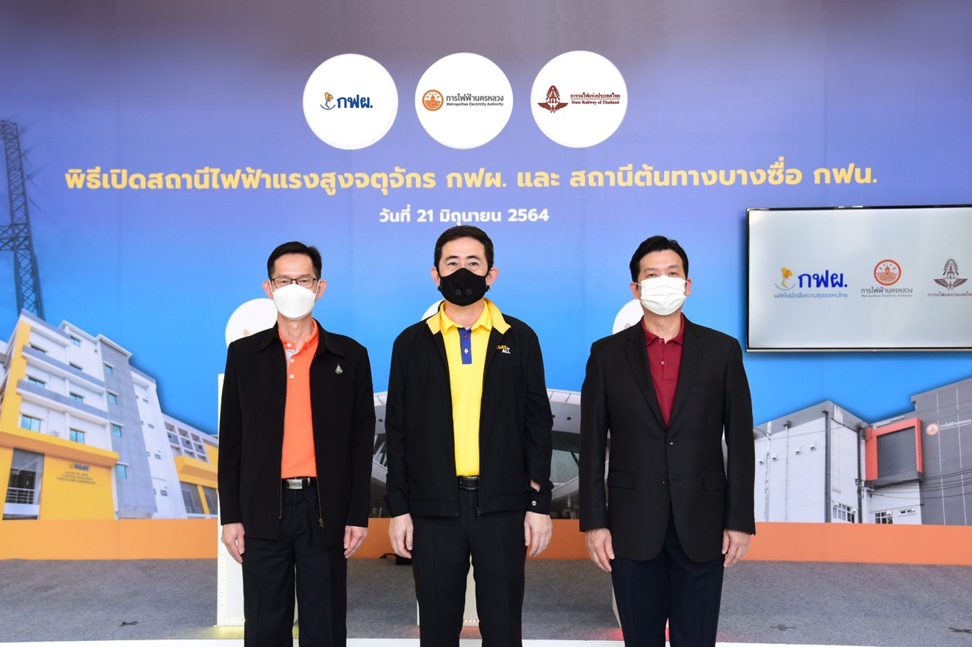 MEA จับมือ กฟผ. และ รฟท. ผนึกกำลังรองรับยานยนต์ไฟฟ้าสาธารณะ ช่วยลดมลภาวะ กระตุ้นเศรษฐกิจไทย