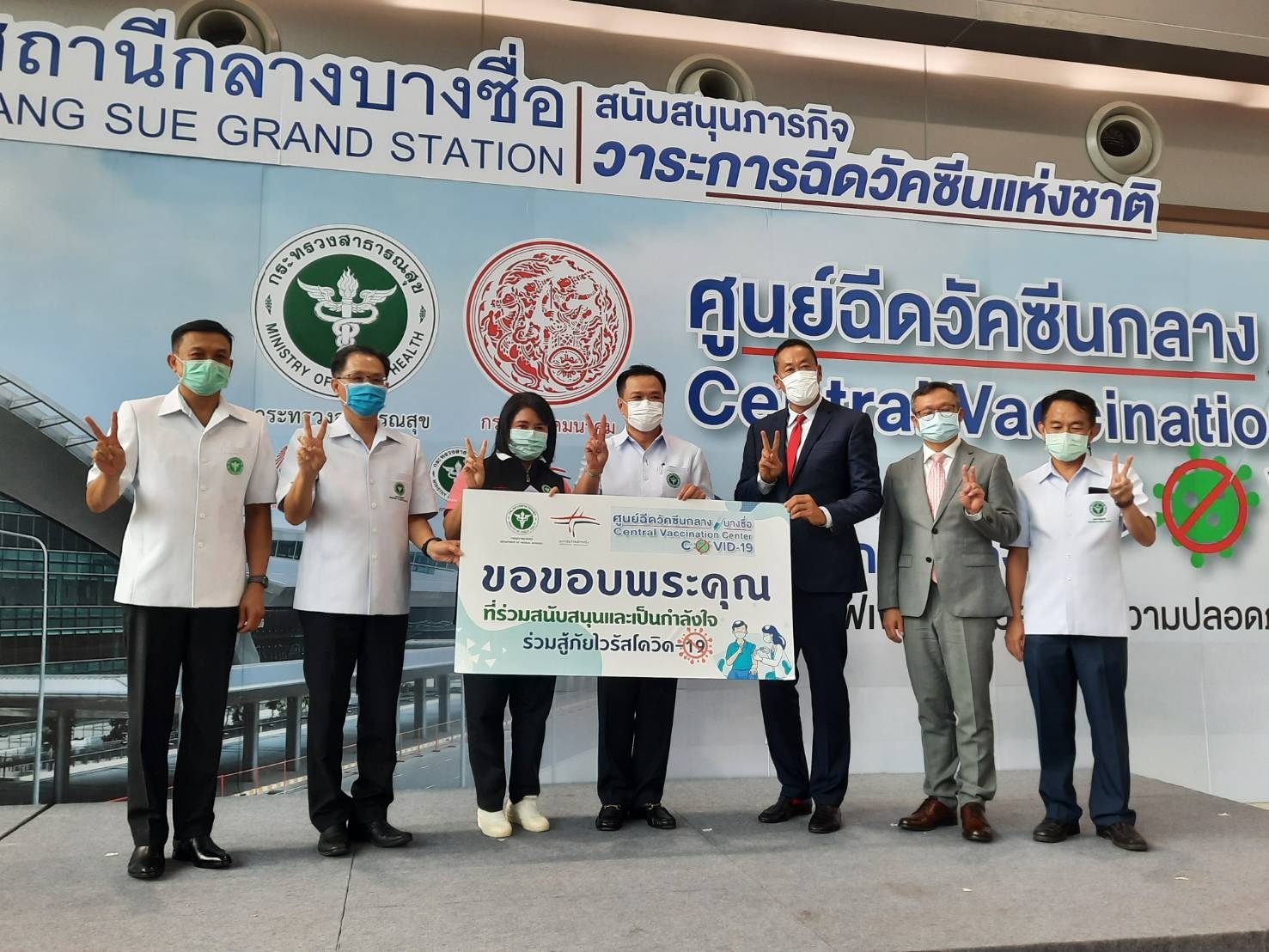 เศรษฐา ทวีสิน มอบ 2 ล้านบาท หนุนศูนย์ฉีดวัคซีนกลางบางซื่อ